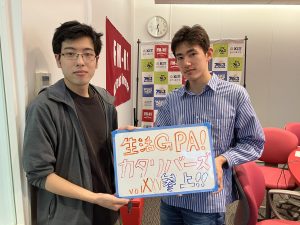 KIT CampusWave火曜「生活GPA!カタリバーズ参上！」
