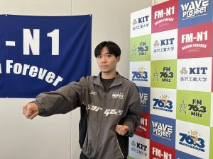 向田清汰朗さん（金沢工業大学 空手道部）「KIT Radio Station～Fun＆Fan」