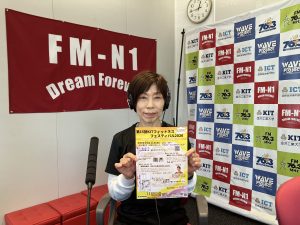 牧口茂子さん (金沢工業大学スポーツ考房)「よろしく！スタジオサミット」