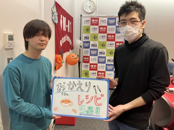 KIT CampusWave金曜「おかえりレシピ！」